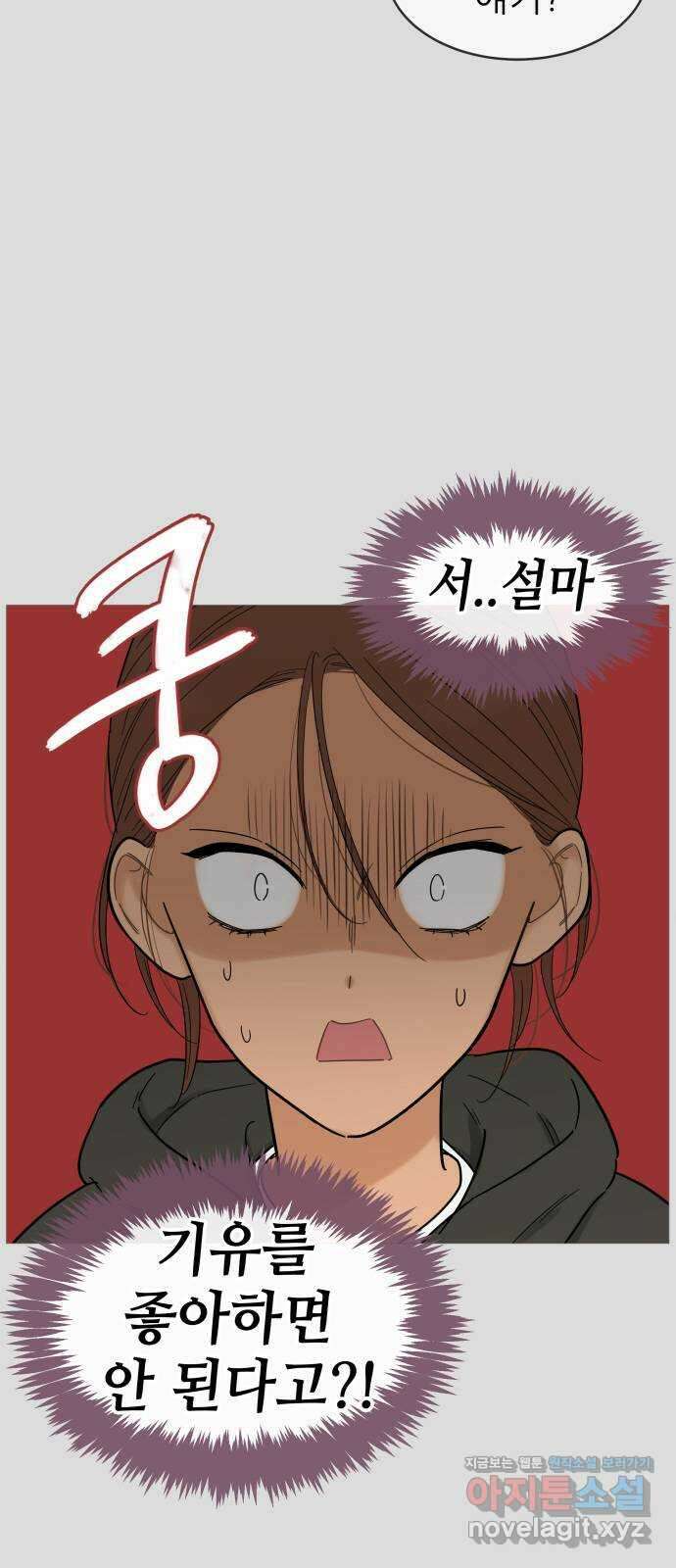 너의 미소가 함정 131화 3