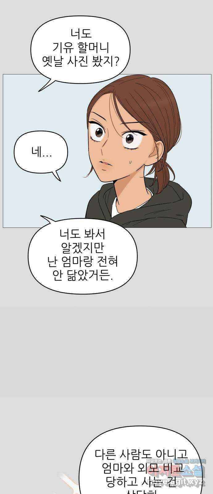 너의 미소가 함정 131화 6