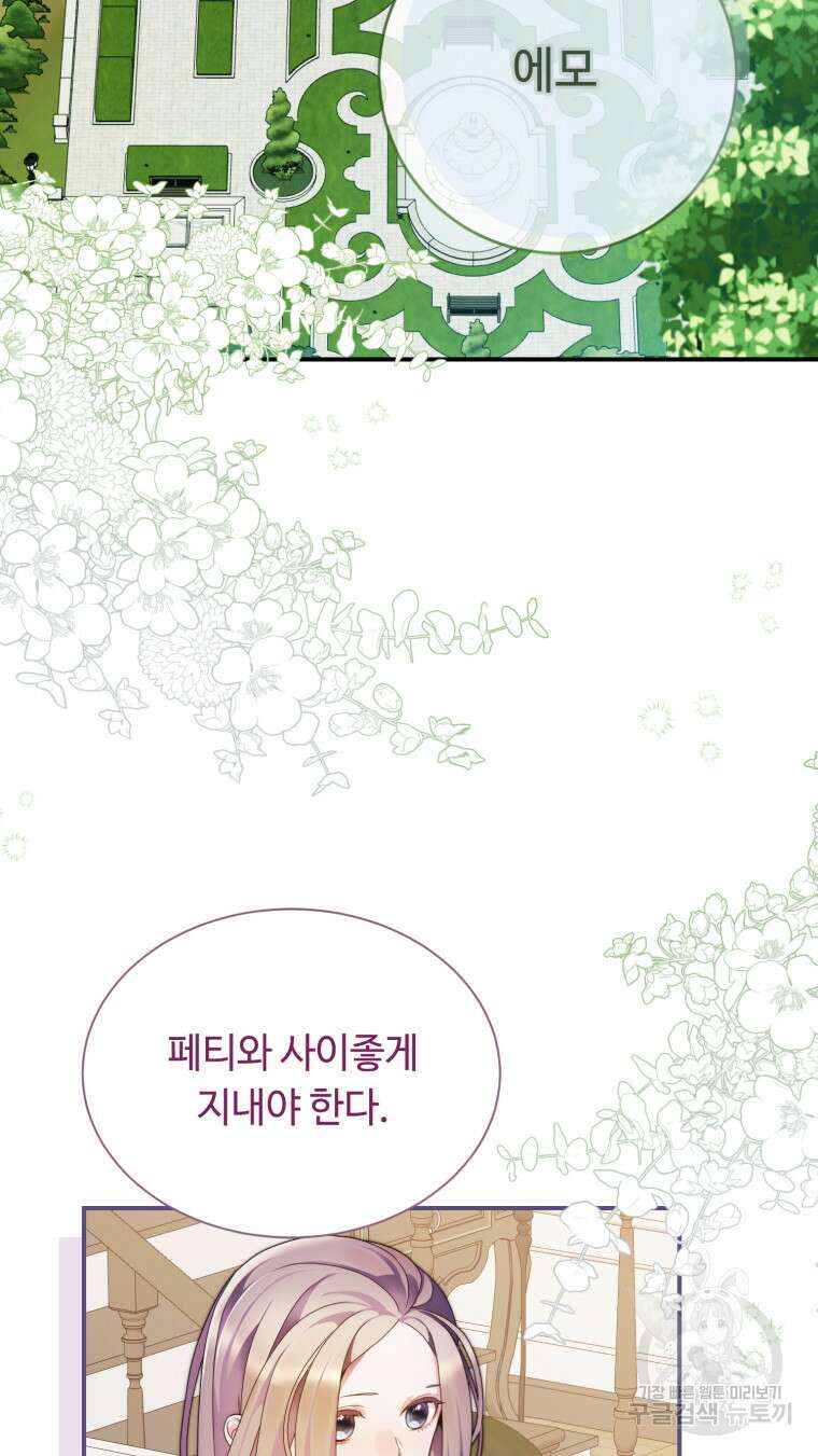 플레누스 12화 2