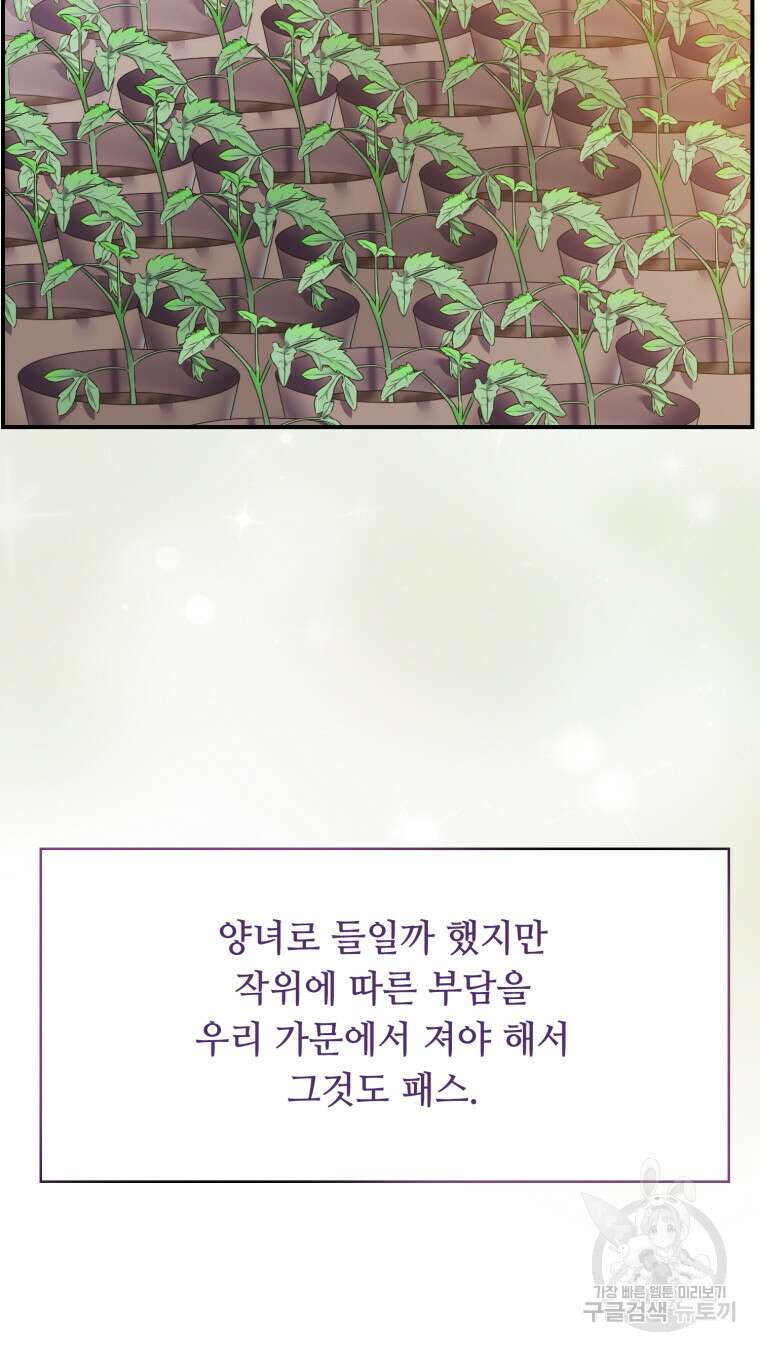 플레누스 12화 9