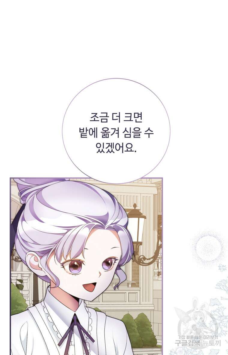 플레누스 12화 10