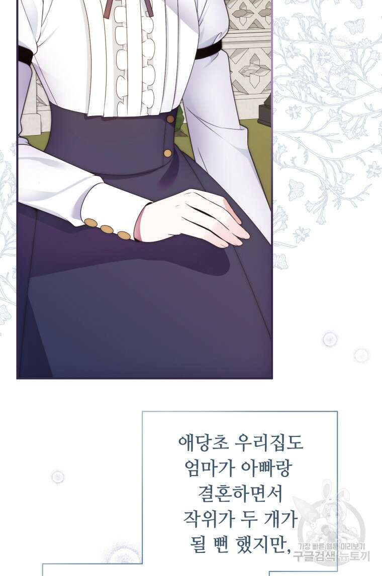 플레누스 12화 11