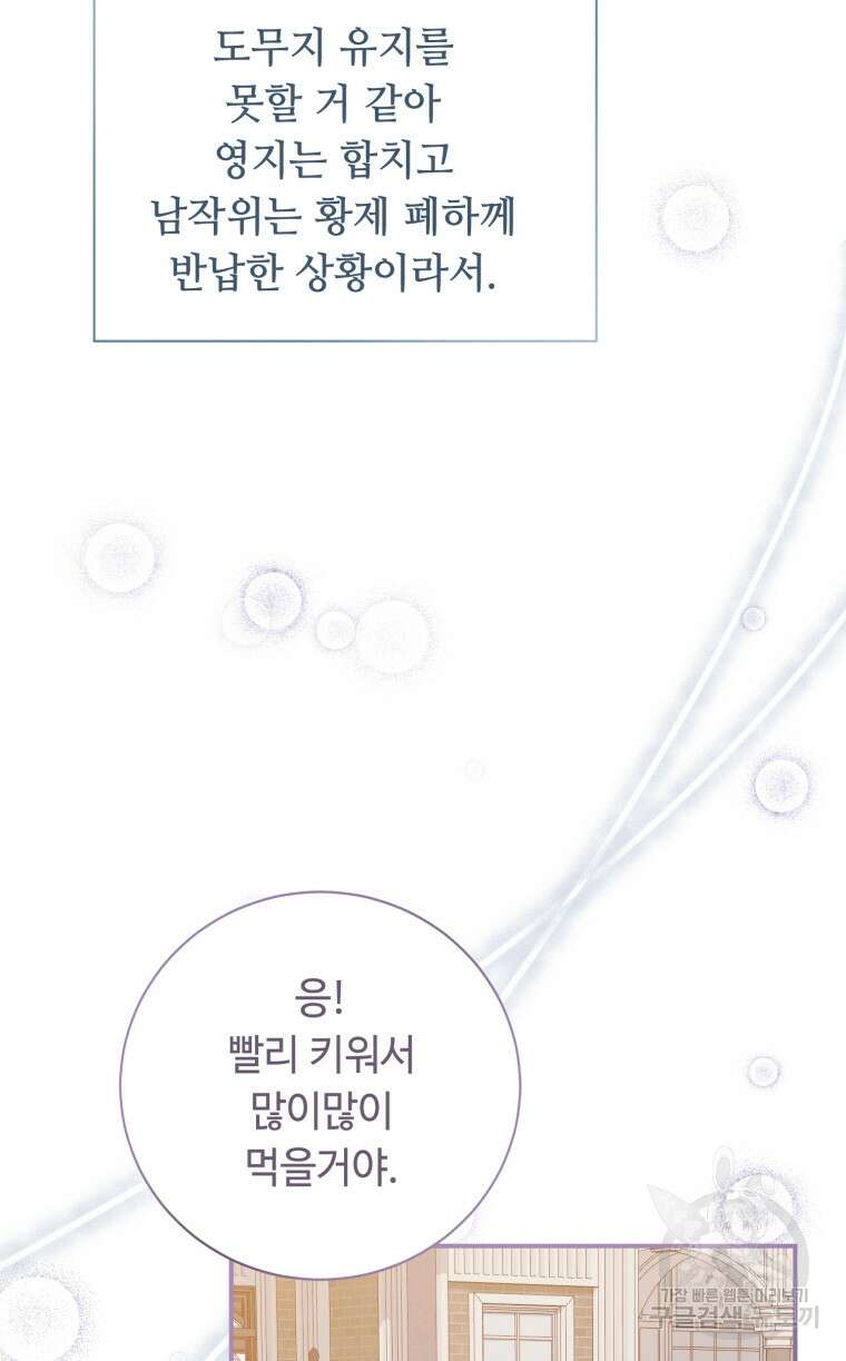 플레누스 12화 12