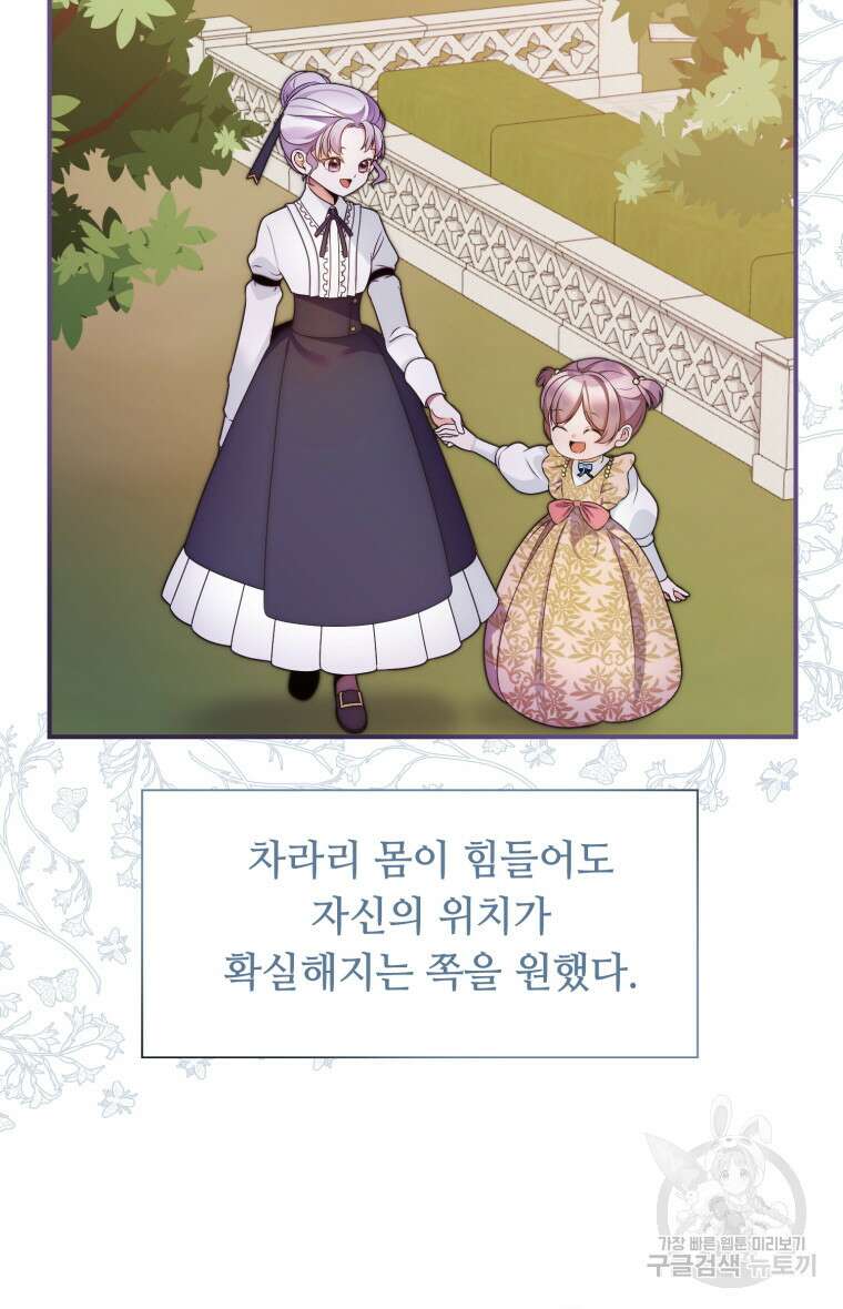 플레누스 12화 15