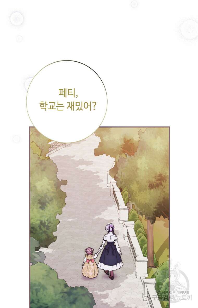 플레누스 12화 16