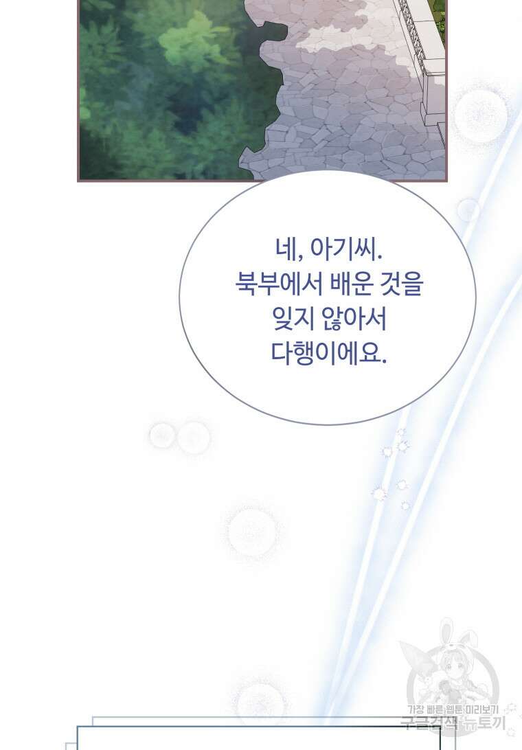 플레누스 12화 17
