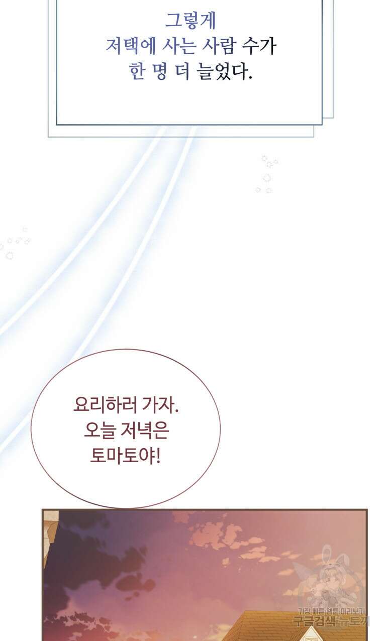 플레누스 12화 18