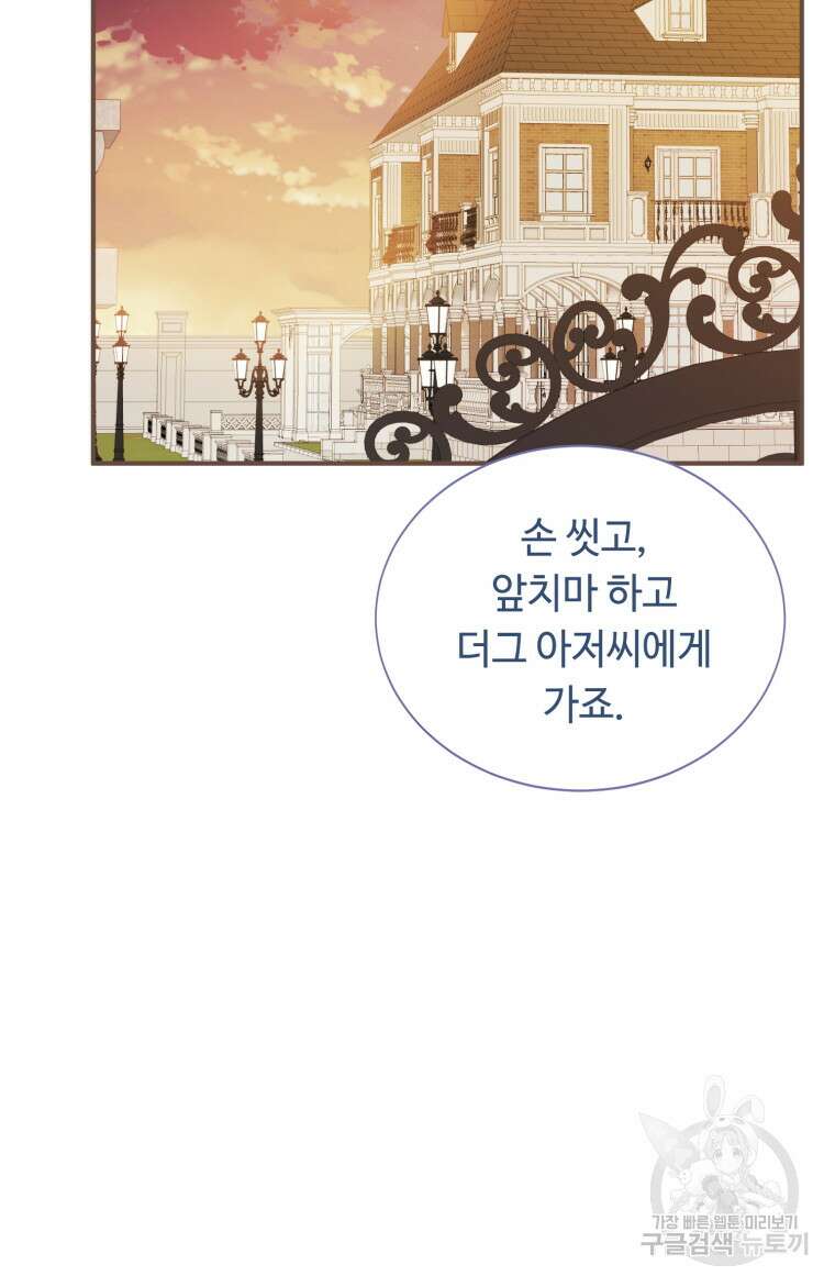 플레누스 12화 19