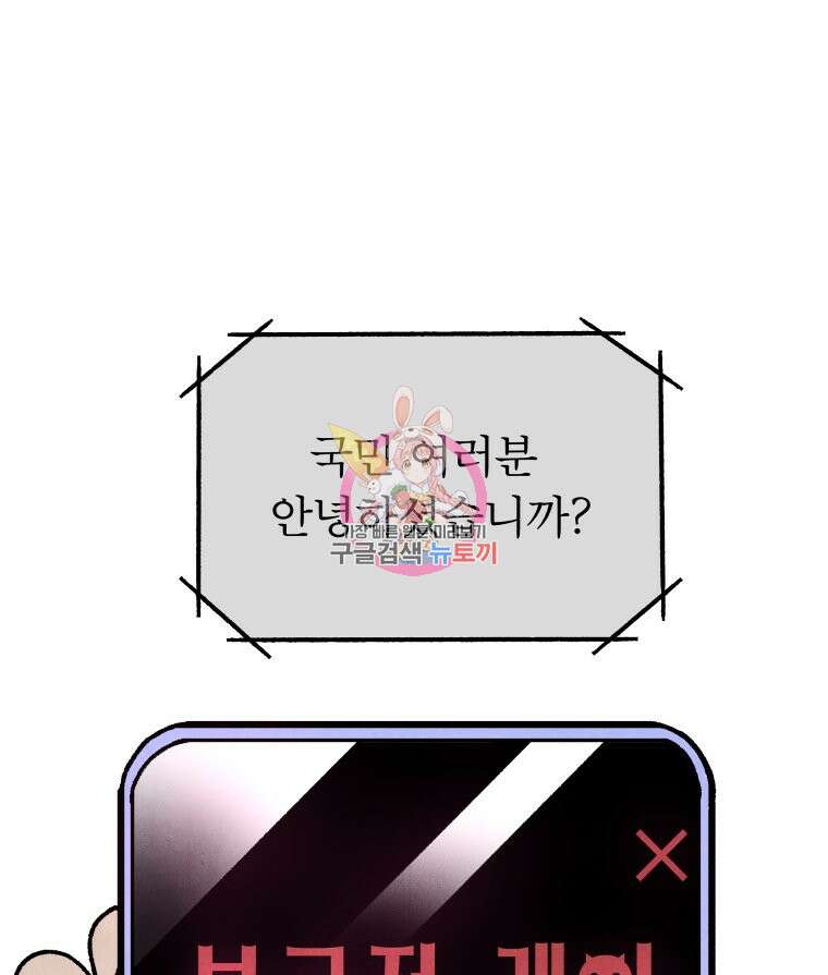 불공정 게임 3화 1