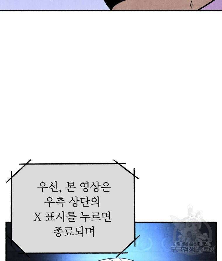 불공정 게임 3화 3
