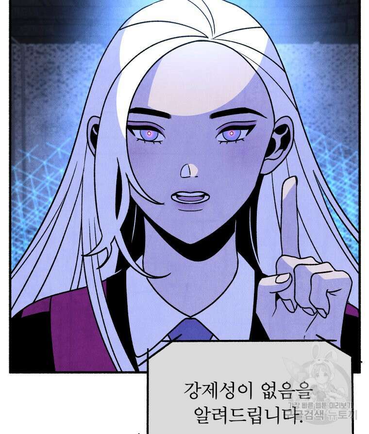 불공정 게임 3화 4