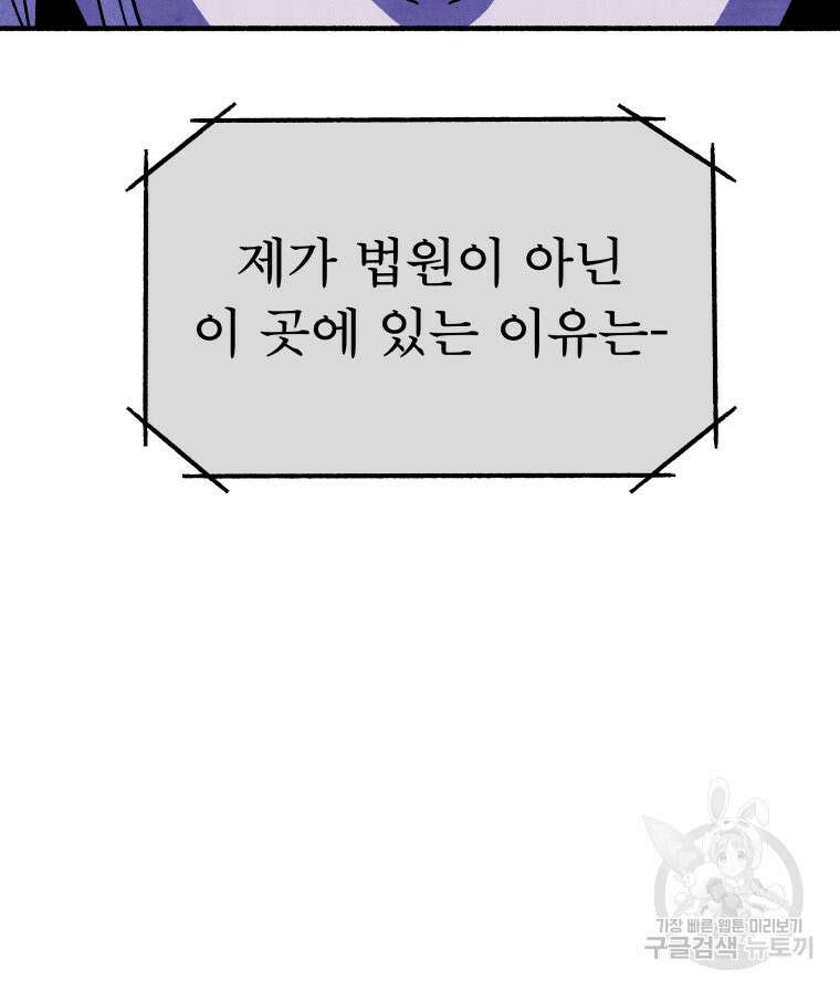 불공정 게임 3화 6