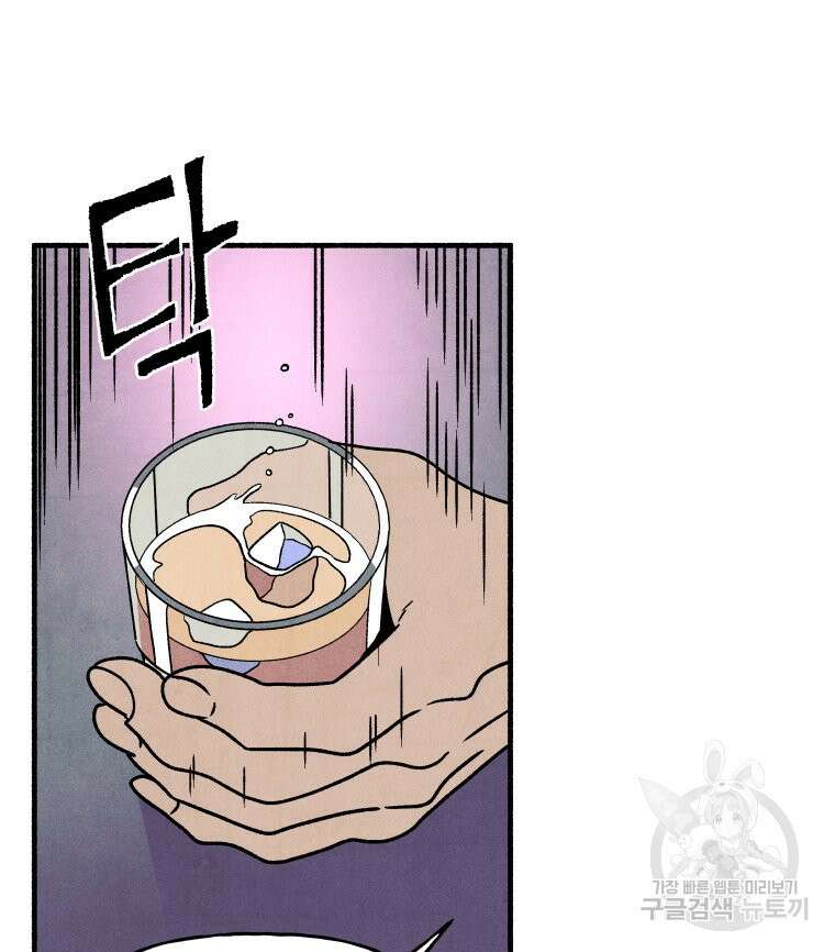 불공정 게임 3화 13