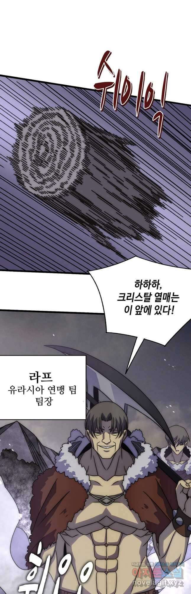 쪼렙 헌터부터 다시 시작 134화 4