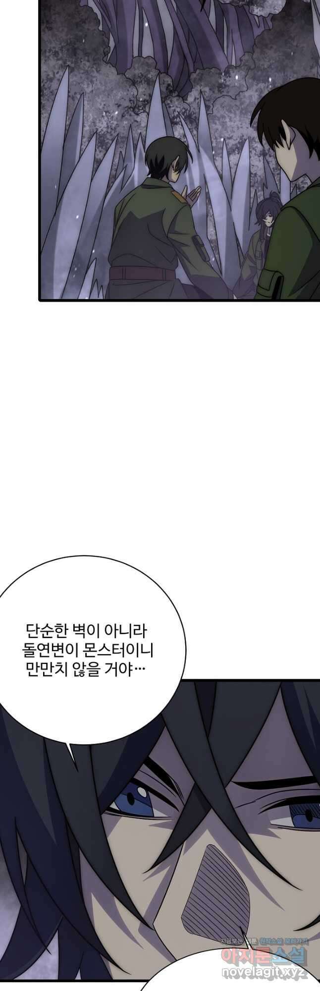 쪼렙 헌터부터 다시 시작 134화 7