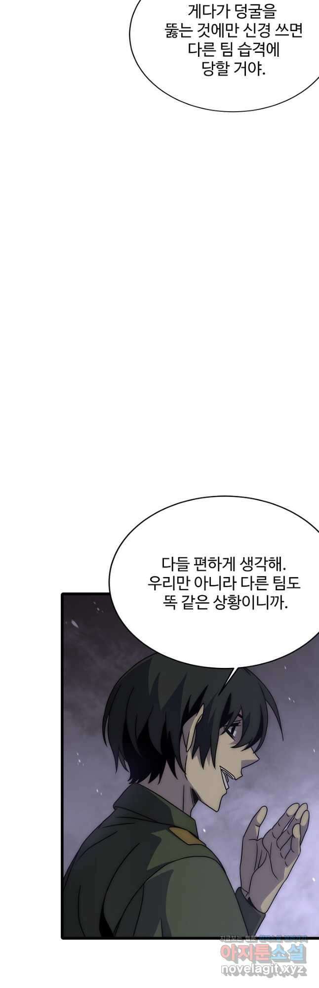 쪼렙 헌터부터 다시 시작 134화 8