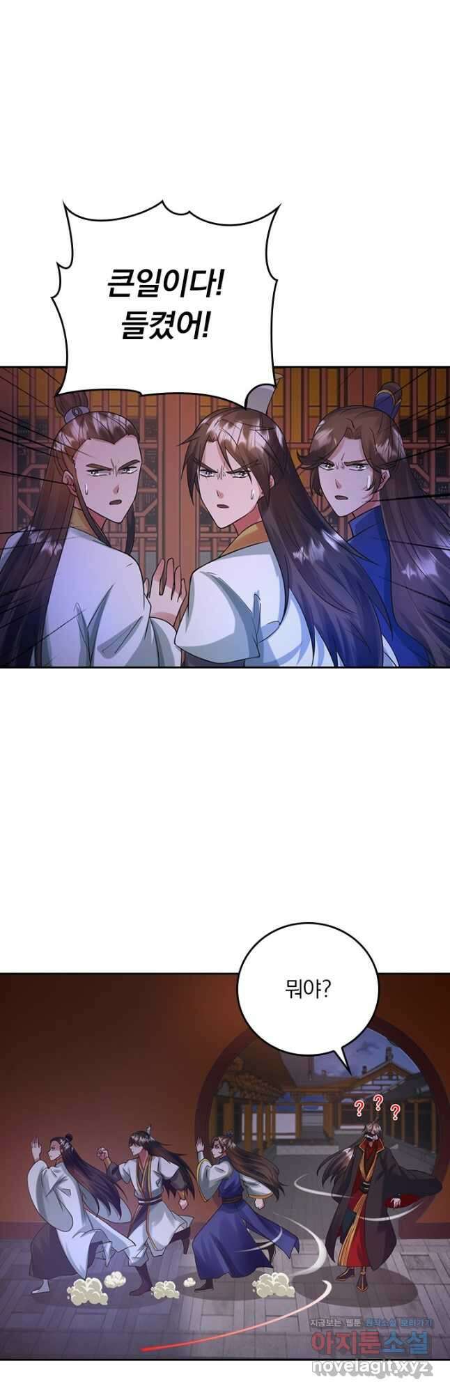 선무제존 322화 4