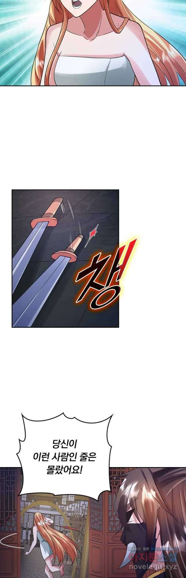 선무제존 322화 9