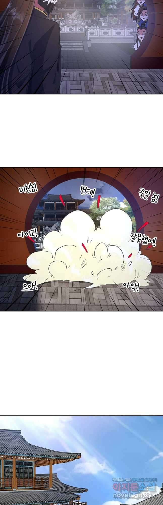선무제존 322화 11