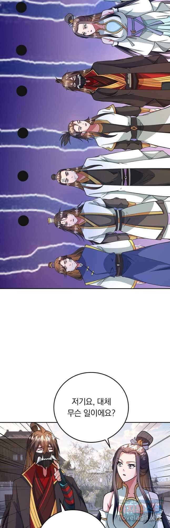 선무제존 322화 13