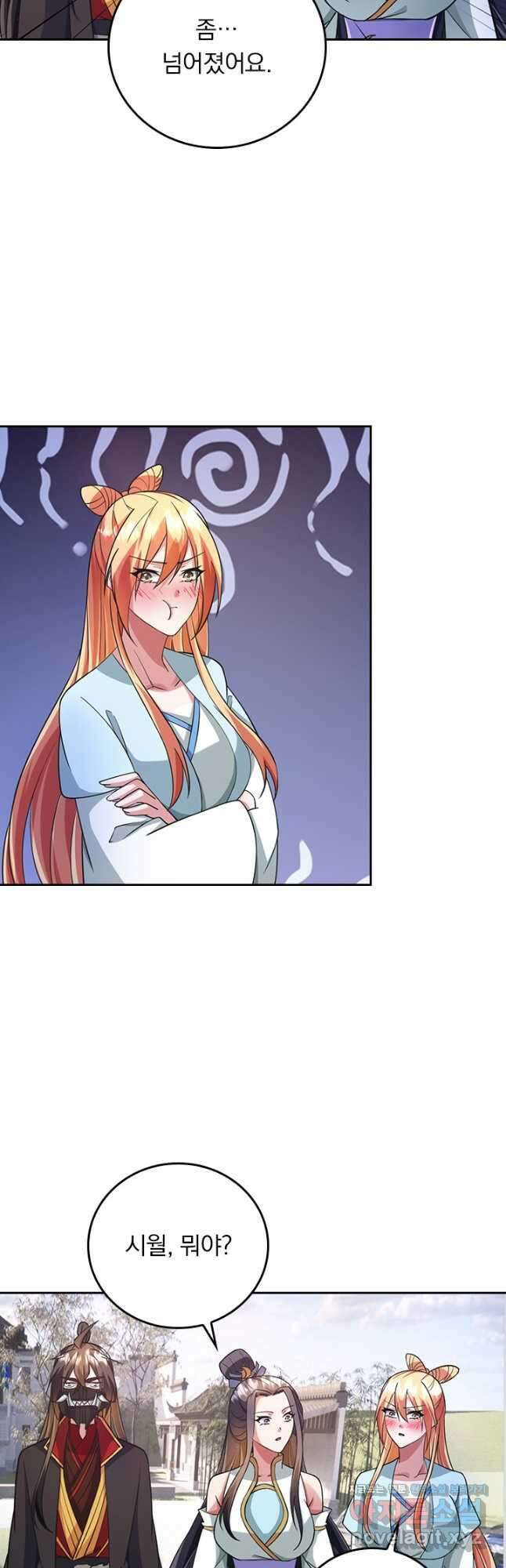 선무제존 322화 14