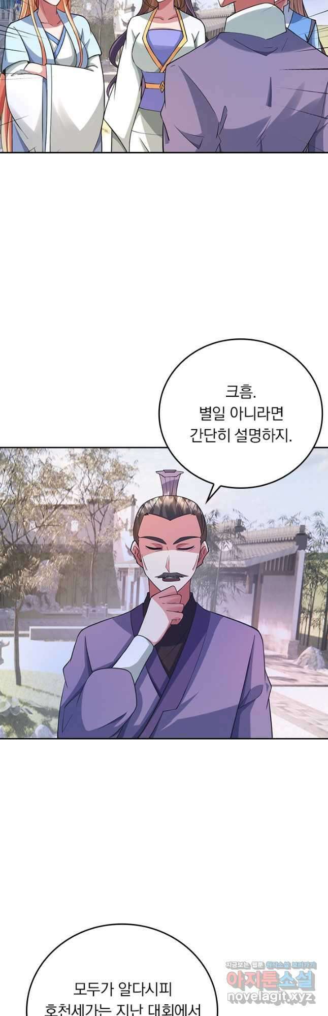 선무제존 322화 16
