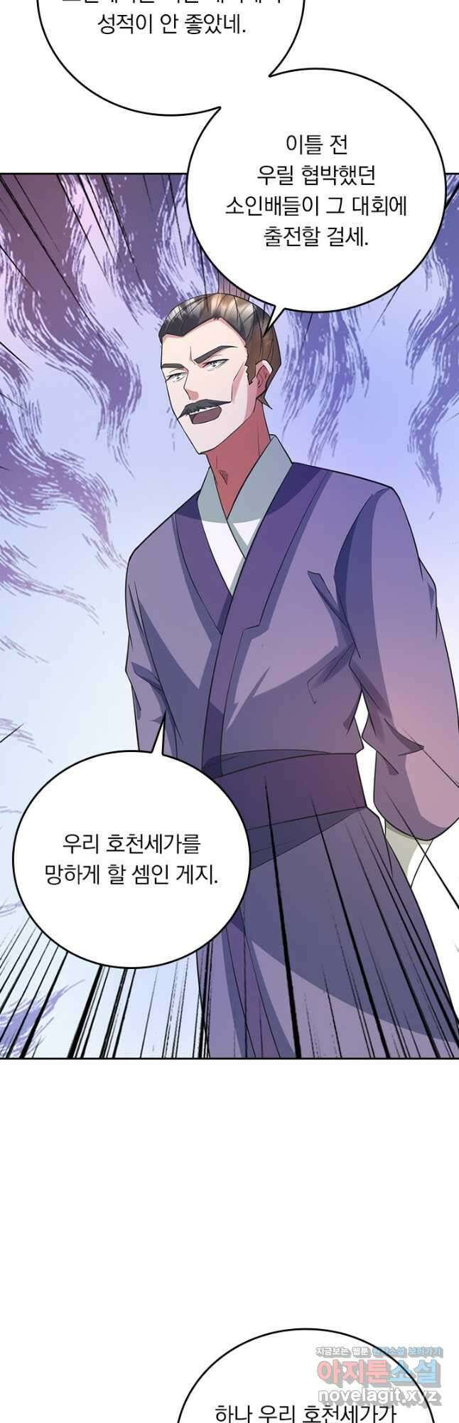 선무제존 322화 17