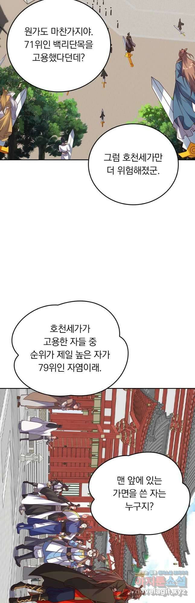 선무제존 322화 21