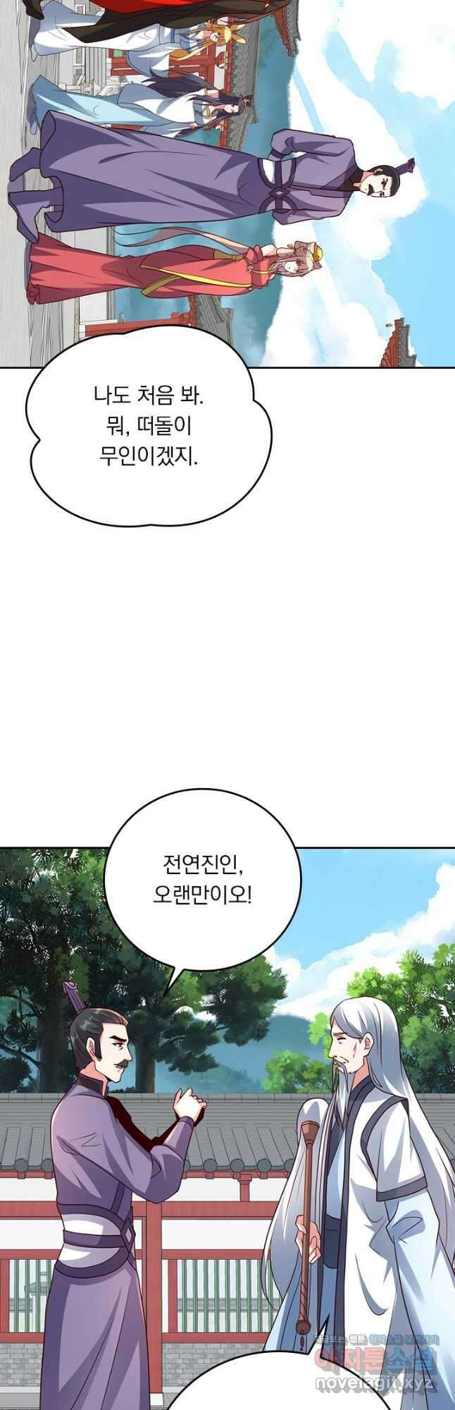 선무제존 322화 22