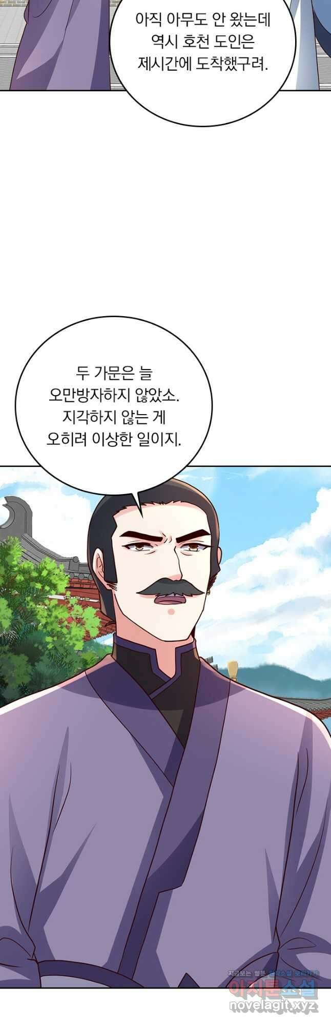 선무제존 322화 23