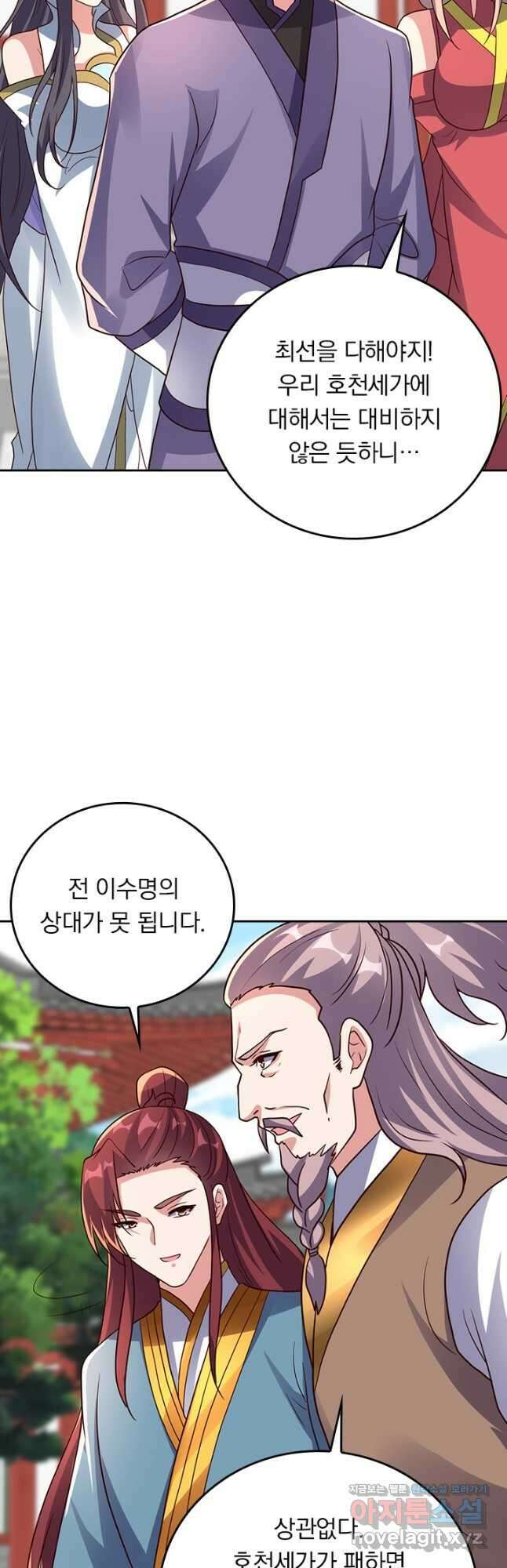 선무제존 322화 26