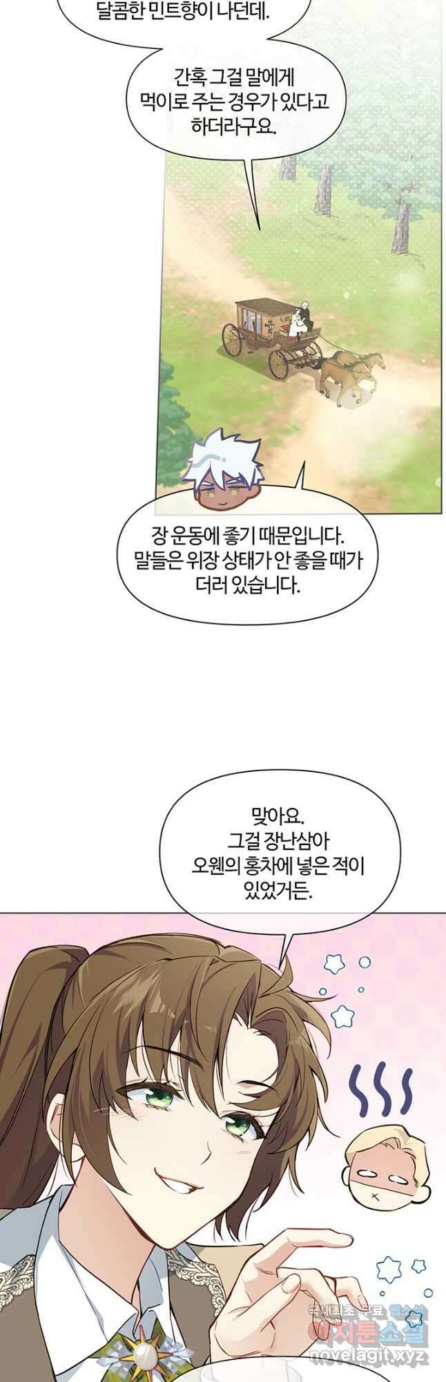 공주전쟁 142화 2