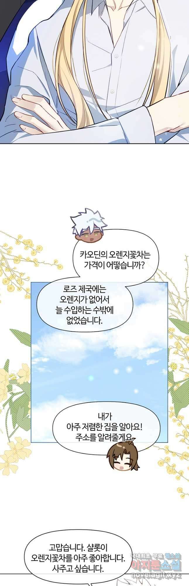 공주전쟁 142화 5