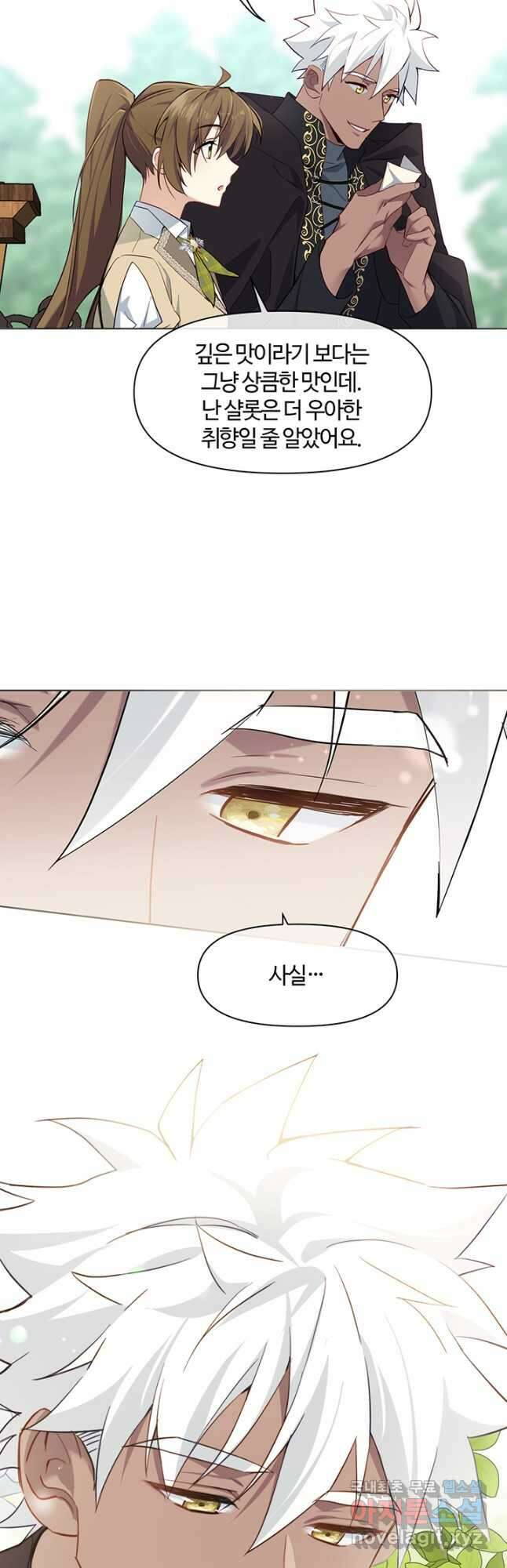 공주전쟁 142화 6