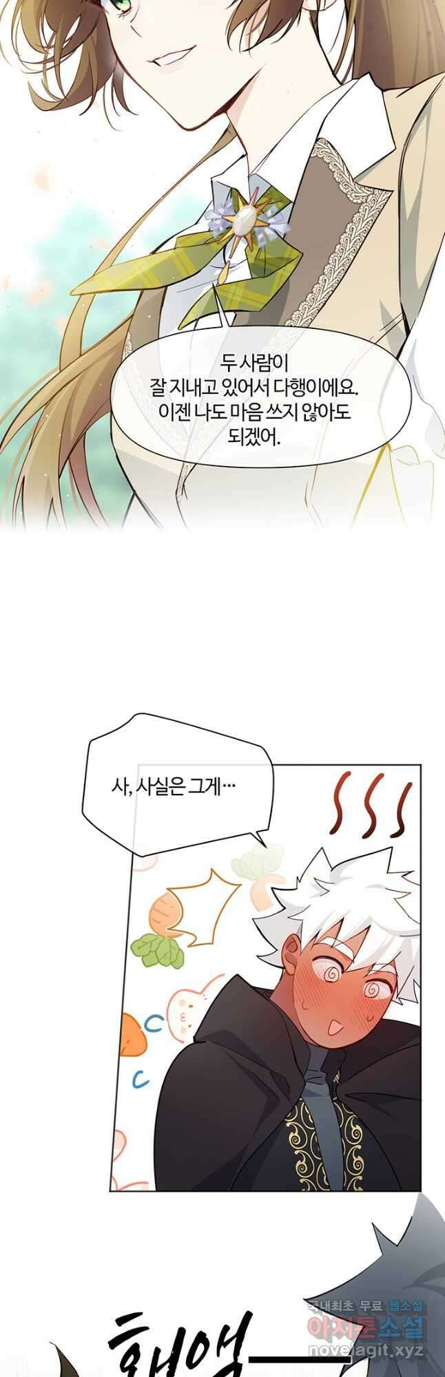 공주전쟁 142화 8