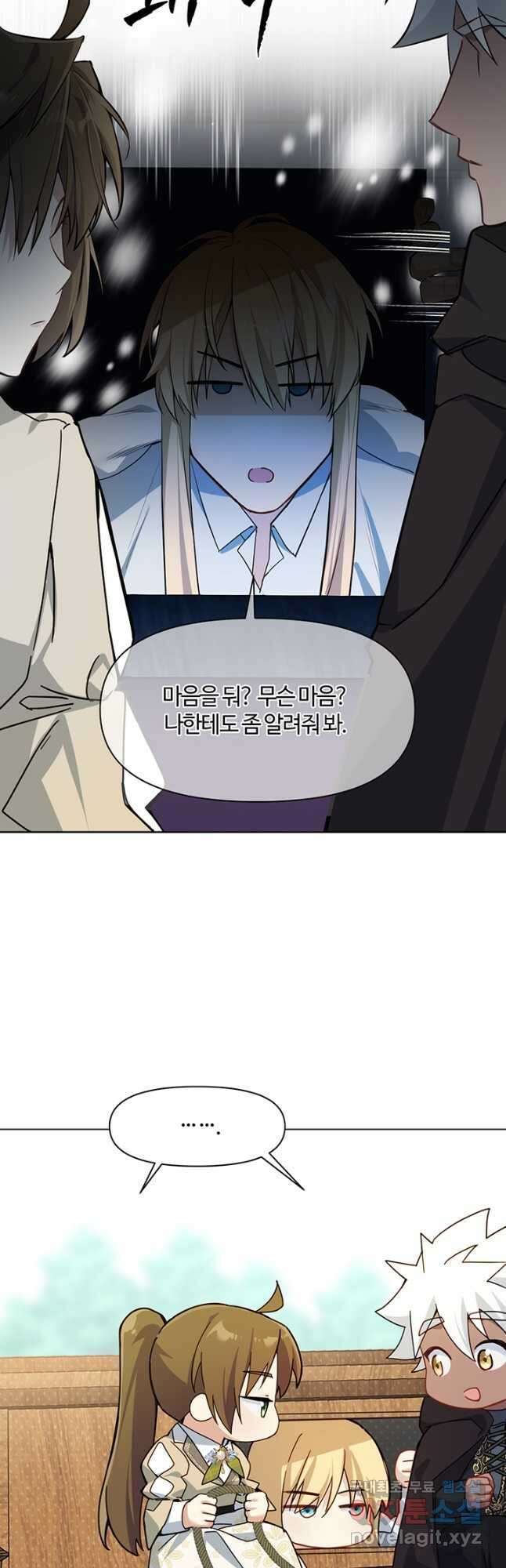 공주전쟁 142화 9