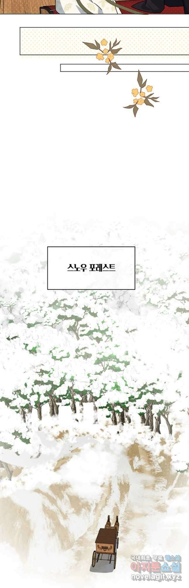 공주전쟁 142화 10