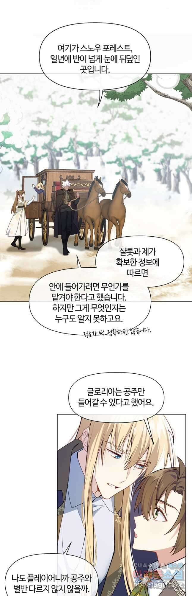 공주전쟁 142화 11