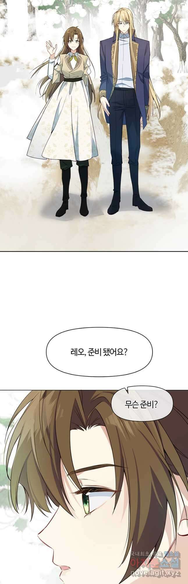 공주전쟁 142화 17