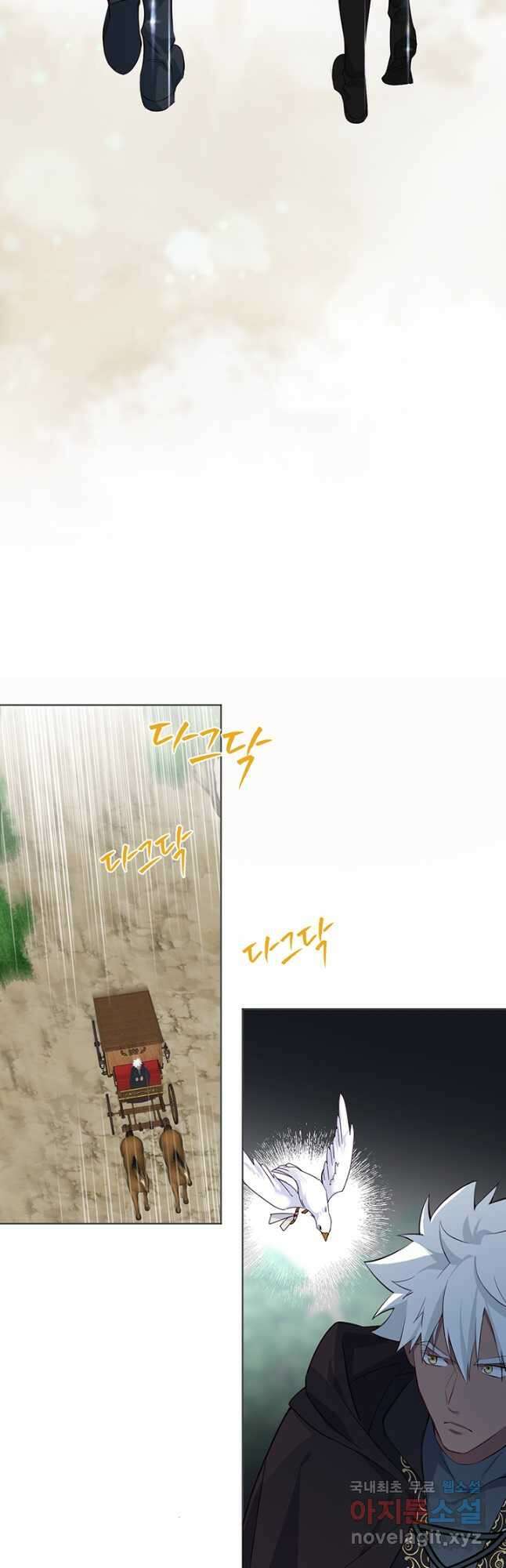공주전쟁 142화 20