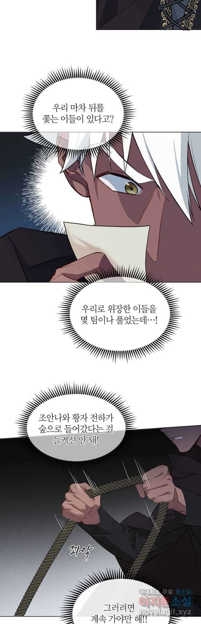 공주전쟁 142화 21