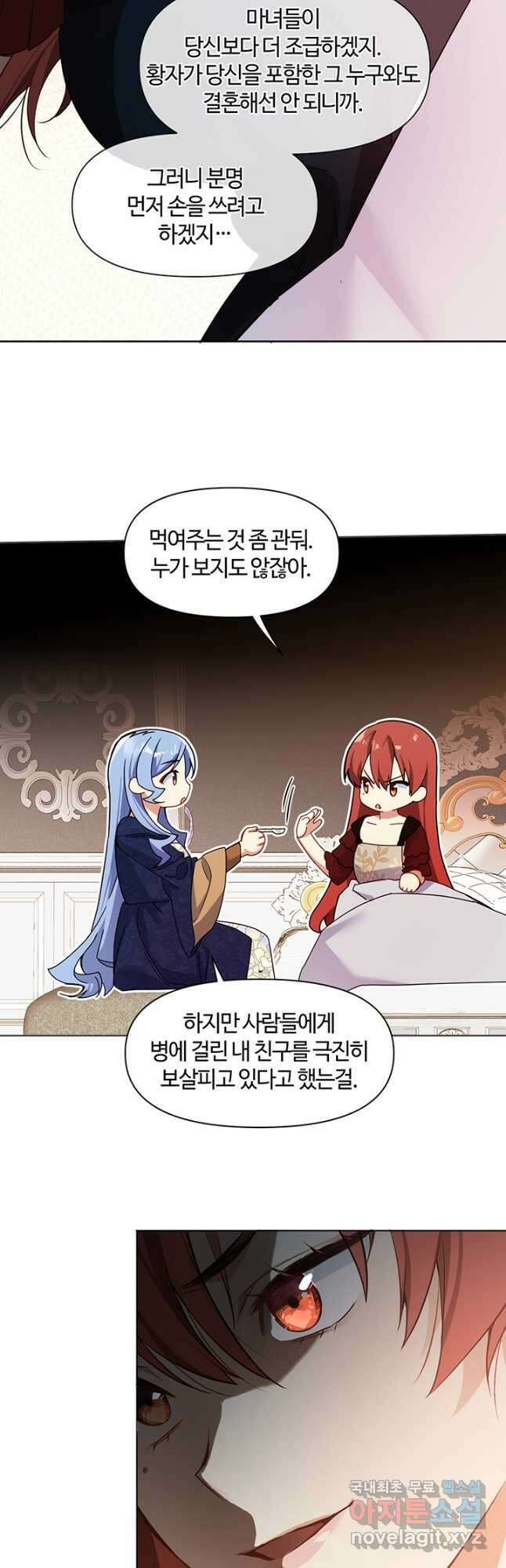 공주전쟁 142화 26