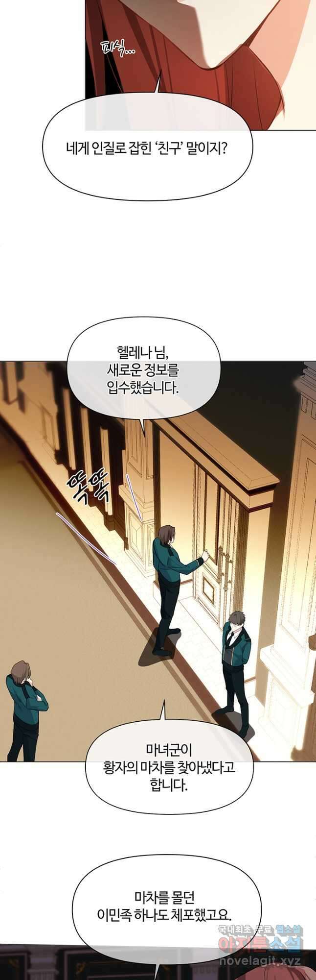 공주전쟁 142화 27
