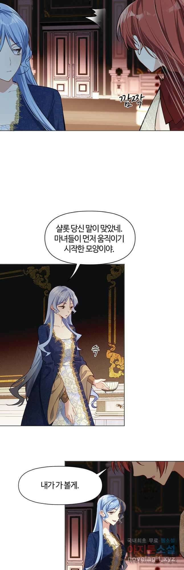 공주전쟁 142화 28
