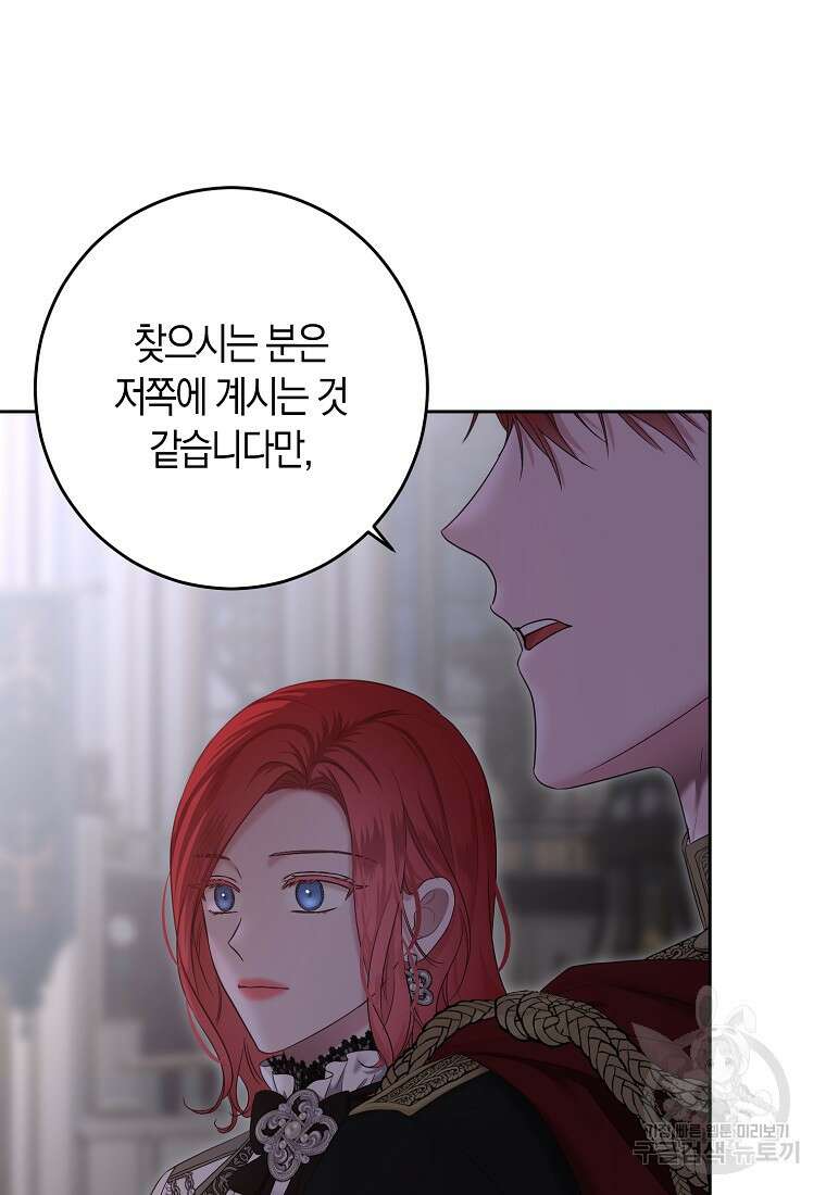 역하렘 게임 속으로 떨어진 모양입니다 92화 8