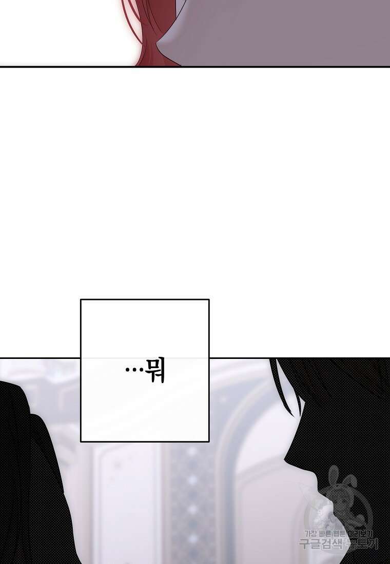 역하렘 게임 속으로 떨어진 모양입니다 92화 10