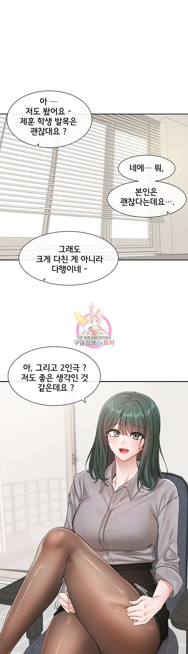 동아리 134화 1