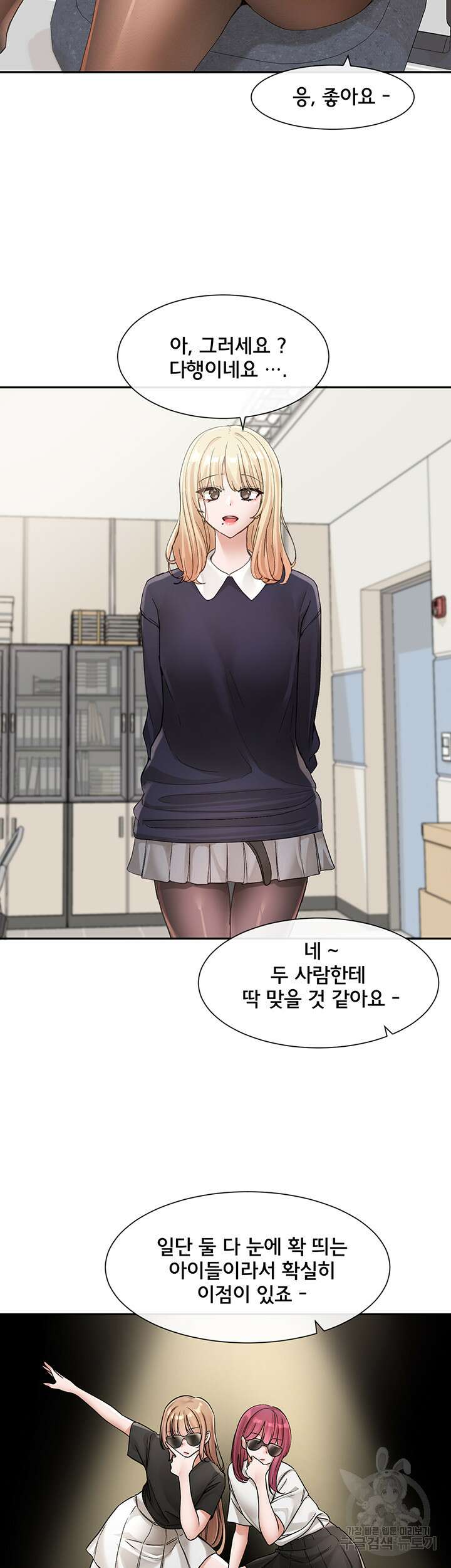 동아리 134화 2