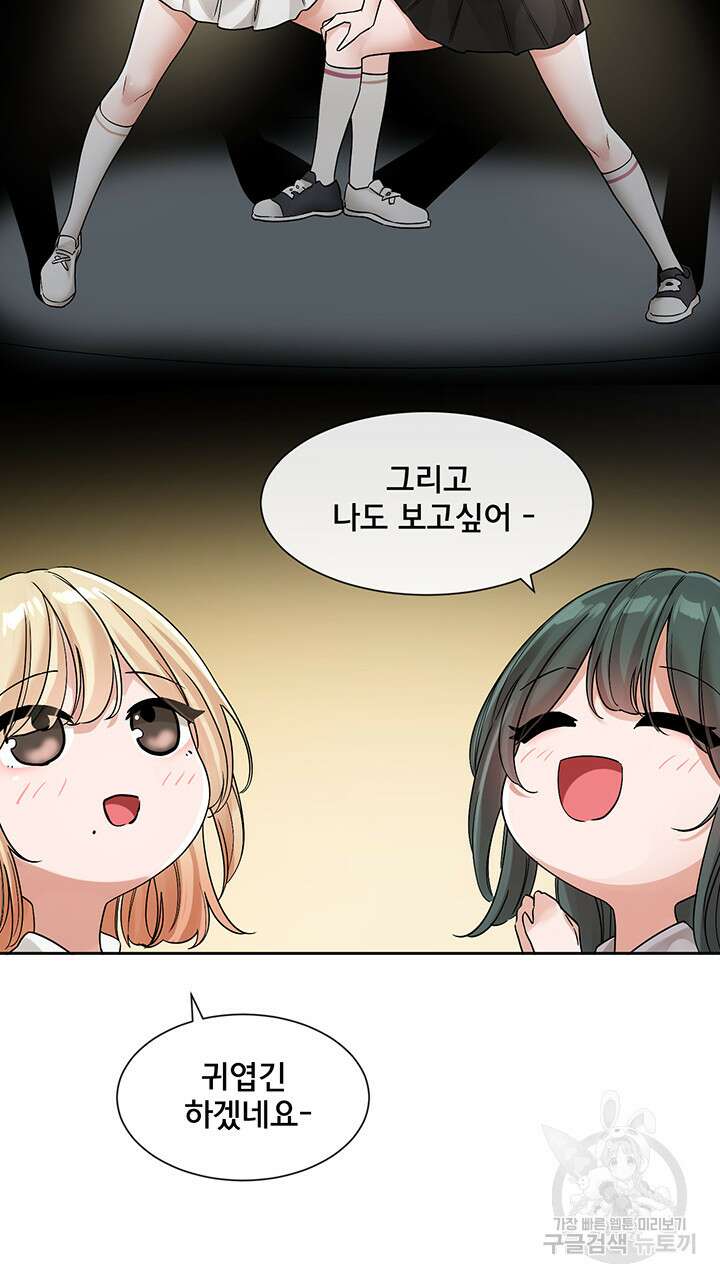 동아리 134화 3