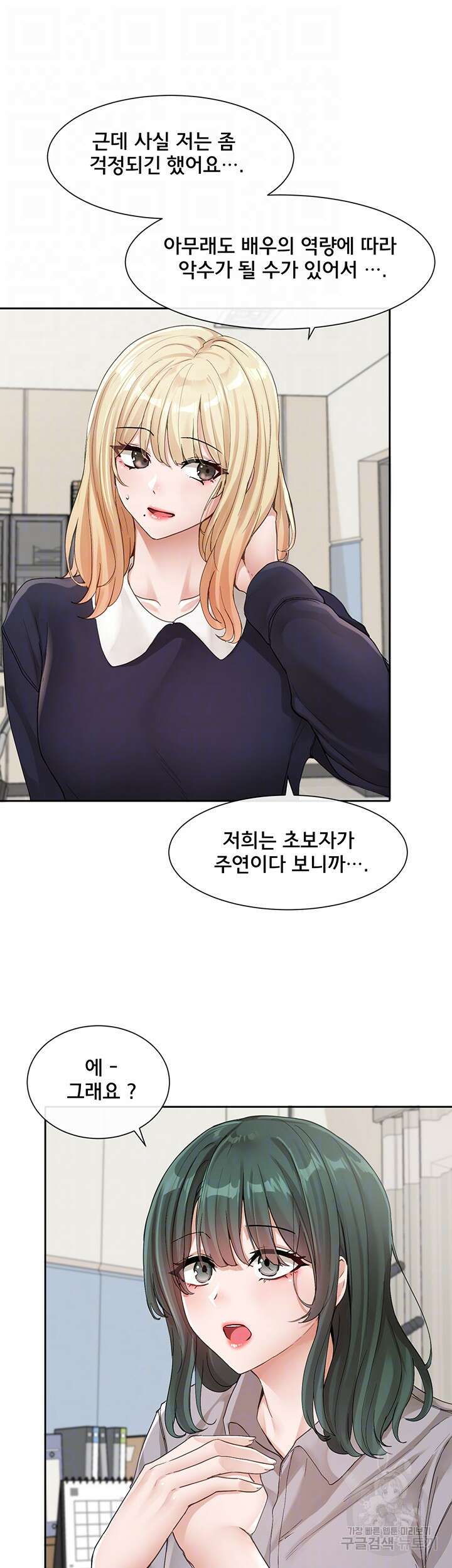 동아리 134화 4